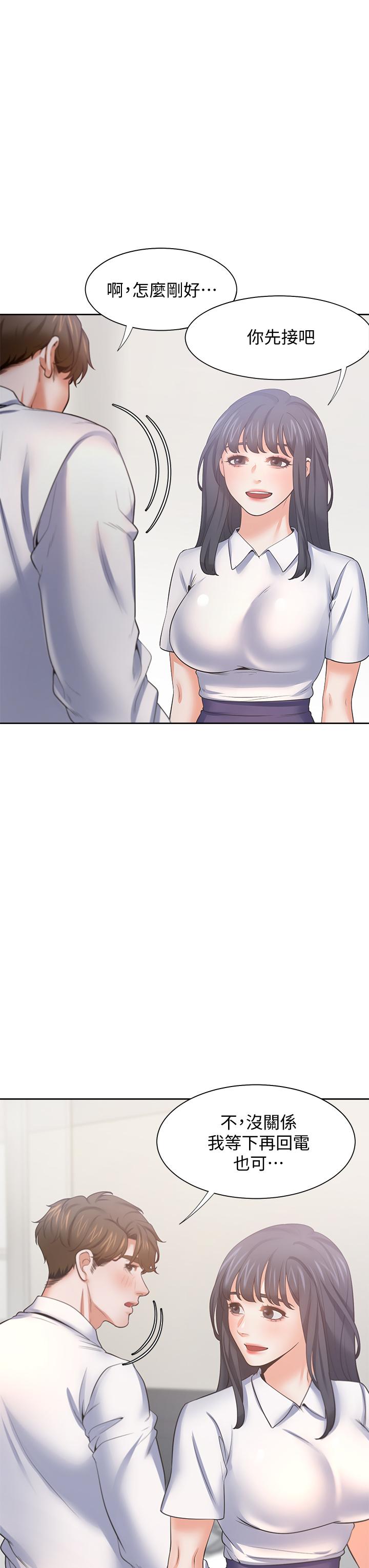 渴望_愛火難耐 第60話-現在就立刻幫我 第7页