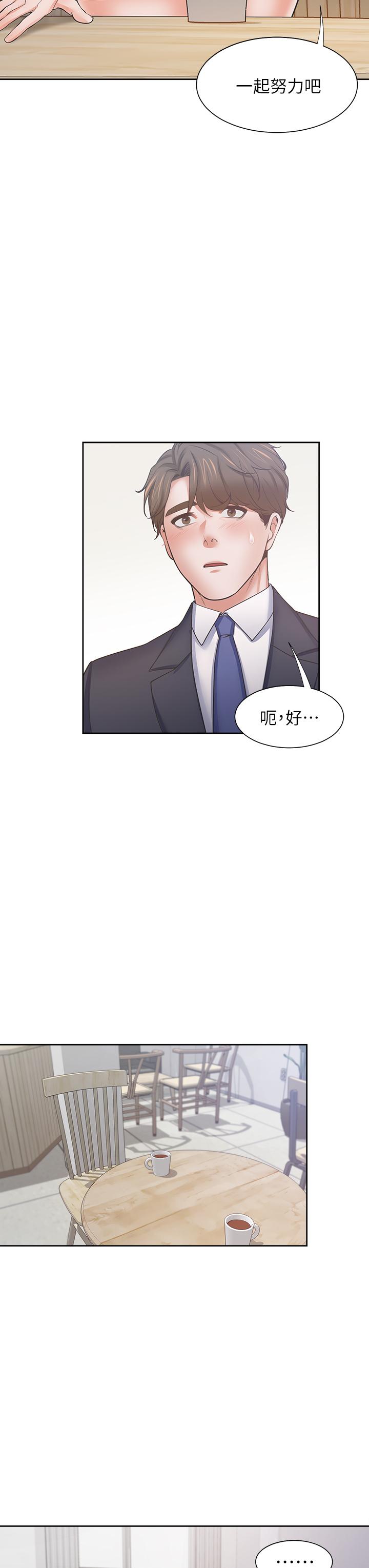 渴望_愛火難耐 第60話-現在就立刻幫我 第23页