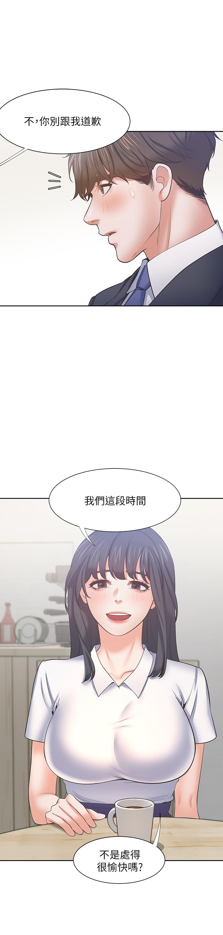 渴望_愛火難耐 第60話-現在就立刻幫我 第21页