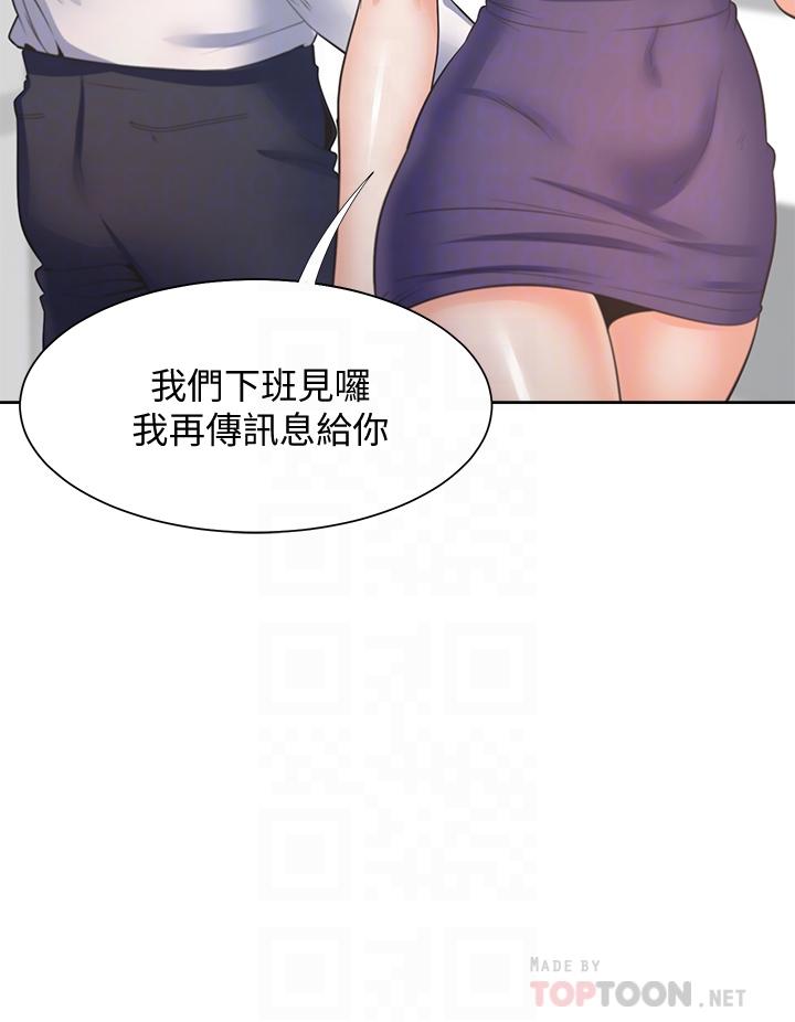 渴望_愛火難耐 第60話-現在就立刻幫我 第8页