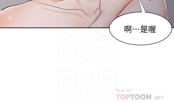 渴望_愛火難耐 第60話-現在就立刻幫我 第12页