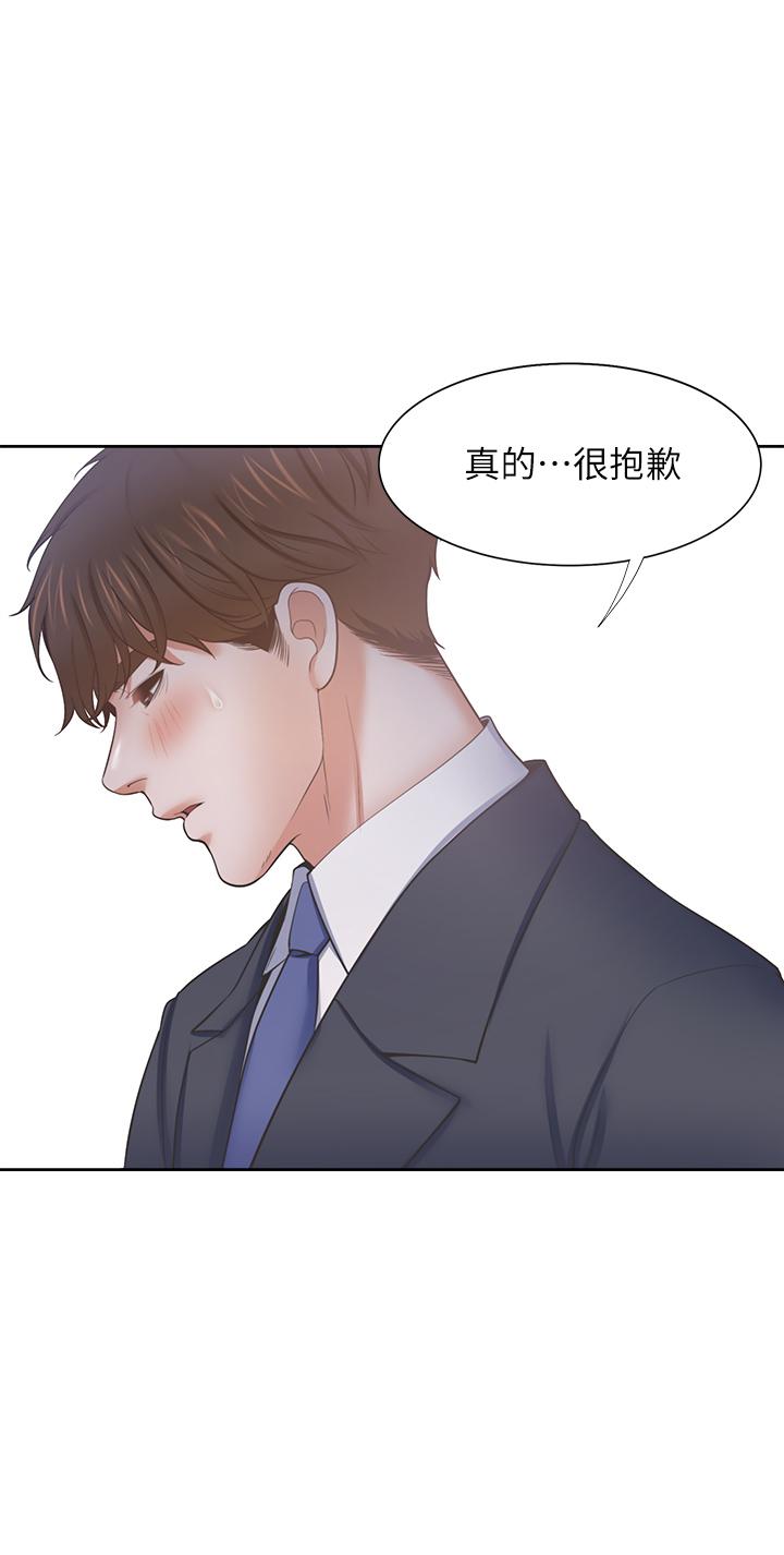 渴望_愛火難耐 第60話-現在就立刻幫我 第20页
