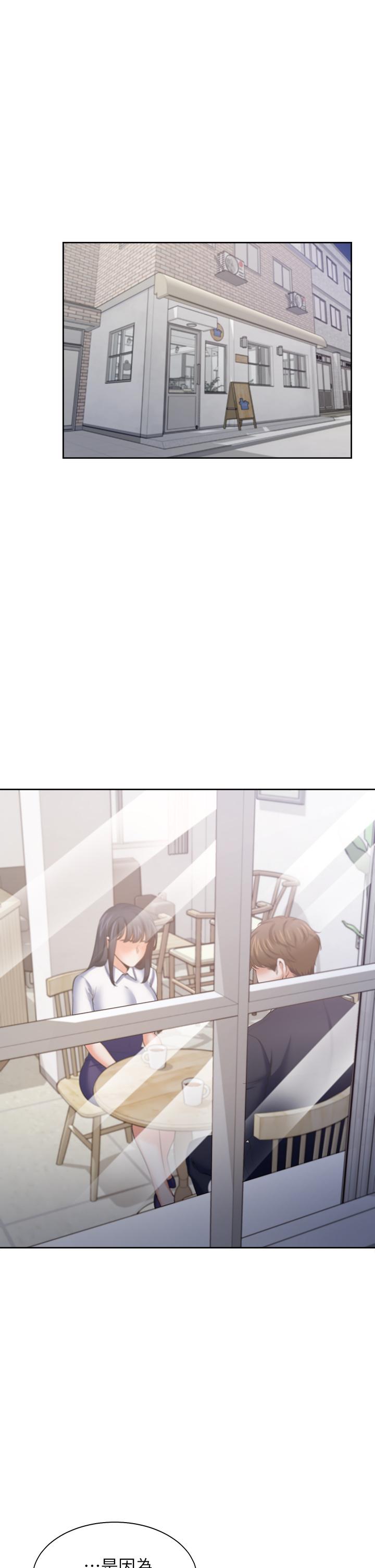 渴望_愛火難耐 第60話-現在就立刻幫我 第17页