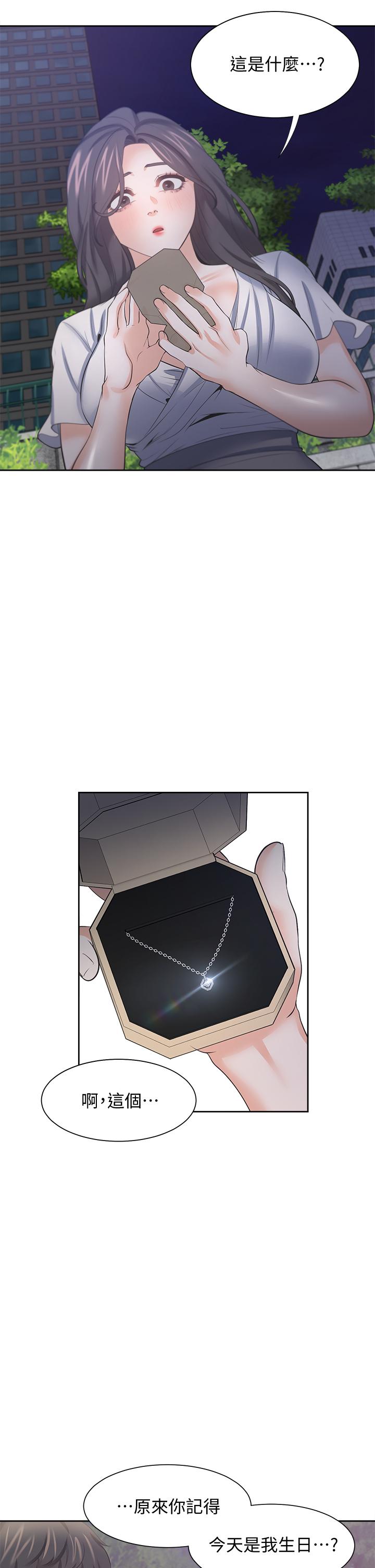 渴望_愛火難耐 第60話-現在就立刻幫我 第30页