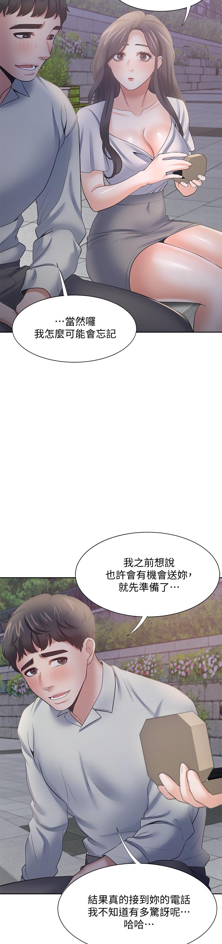 渴望_愛火難耐 第60話-現在就立刻幫我 第31页