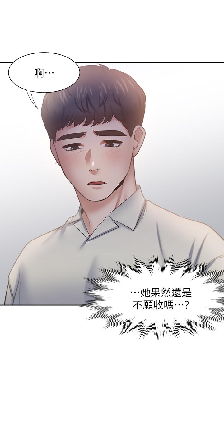 渴望_愛火難耐 第60話-現在就立刻幫我 第36页