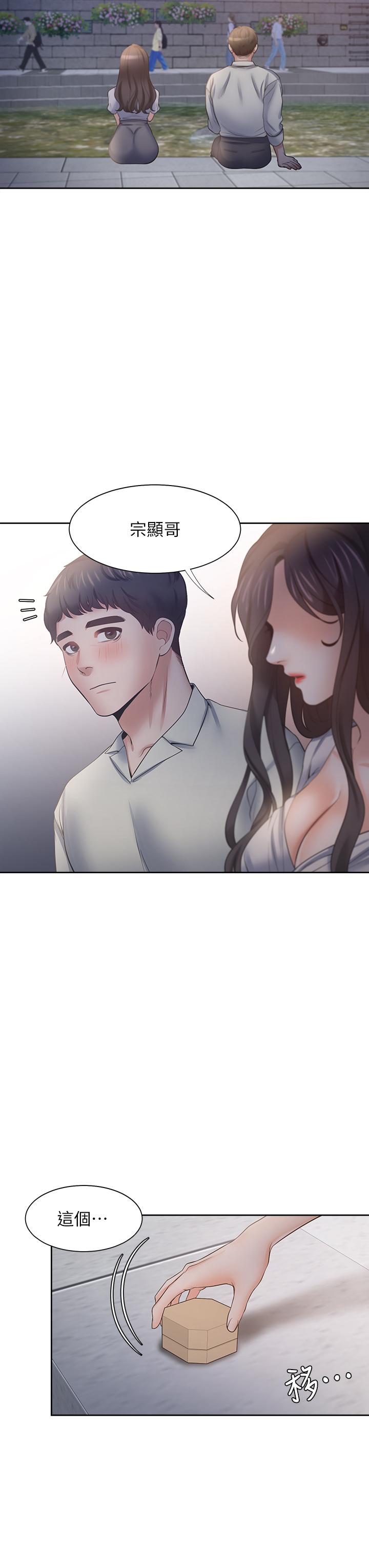 渴望_愛火難耐 第60話-現在就立刻幫我 第35页