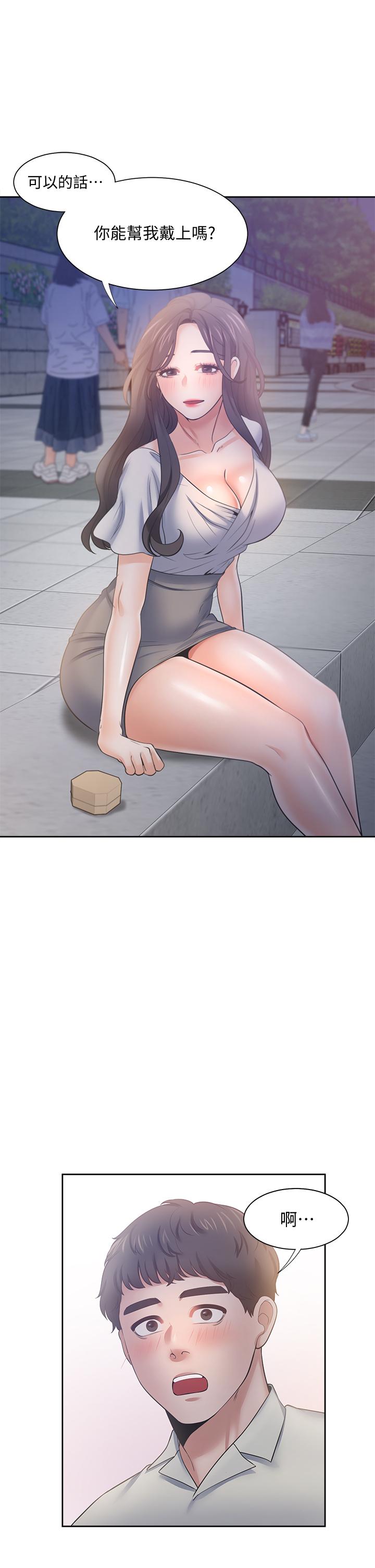 渴望_愛火難耐 第60話-現在就立刻幫我 第37页