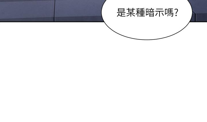 渴望_愛火難耐 第60話-現在就立刻幫我 第43页
