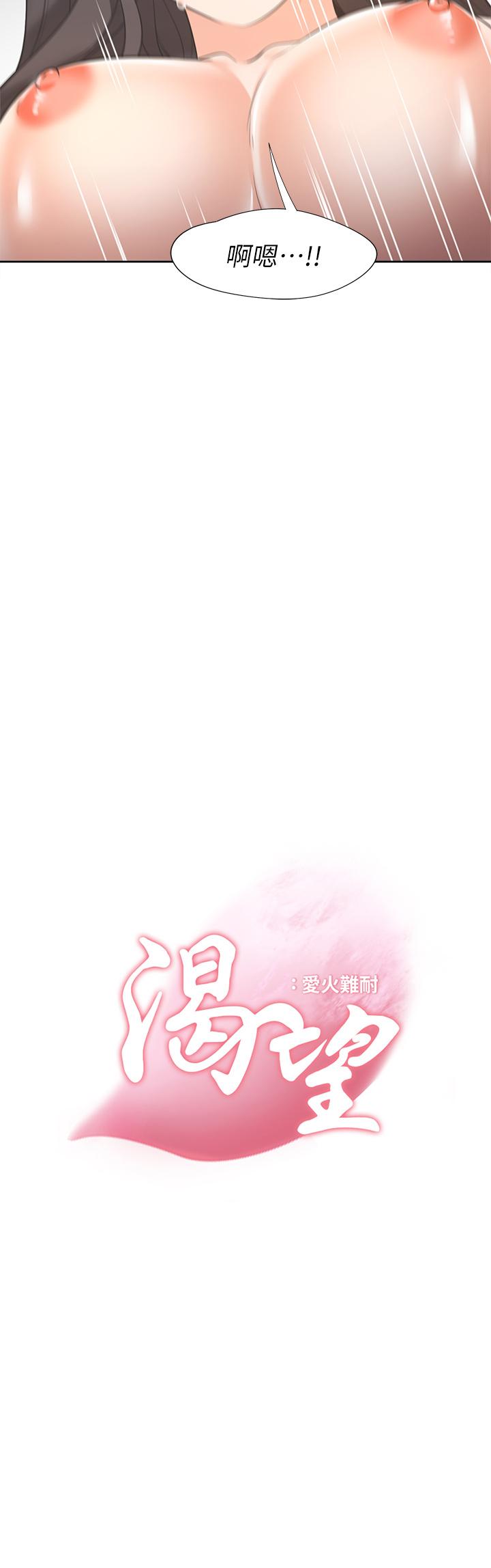渴望_愛火難耐 第70話-今天要做到最後 第3页