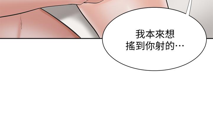 渴望_愛火難耐 第70話-今天要做到最後 第11页