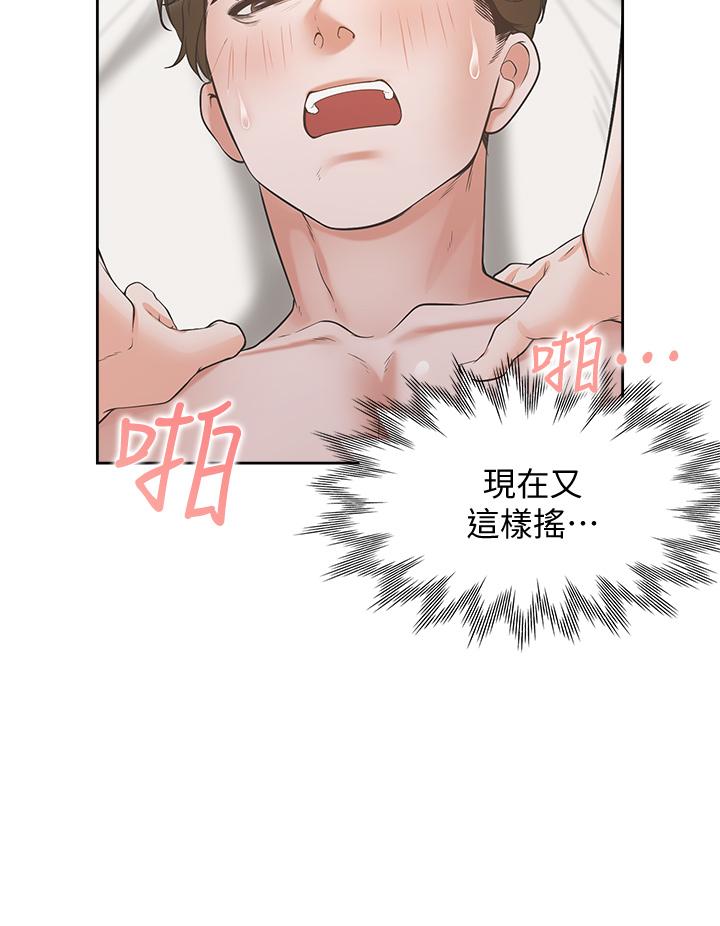 渴望_愛火難耐 第70話-今天要做到最後 第7页
