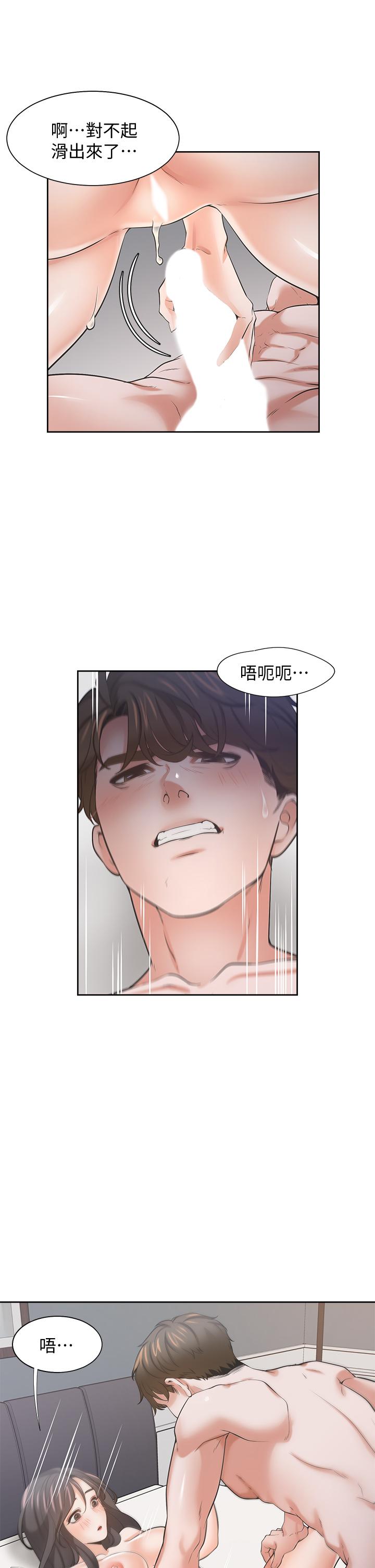 渴望_愛火難耐 第70話-今天要做到最後 第9页