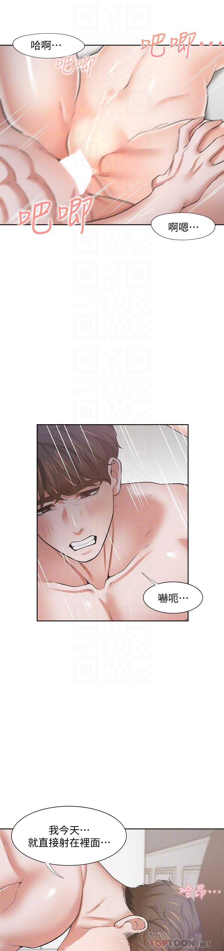 渴望_愛火難耐 第70話-今天要做到最後 第14页