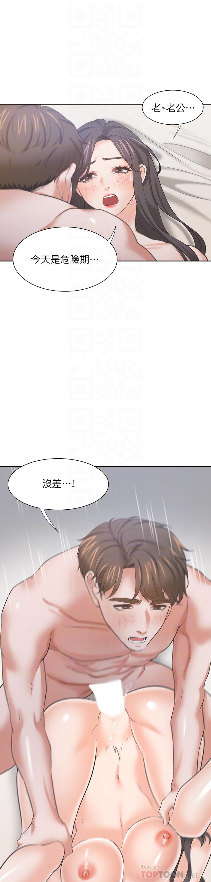 渴望_愛火難耐 第70話-今天要做到最後 第16页