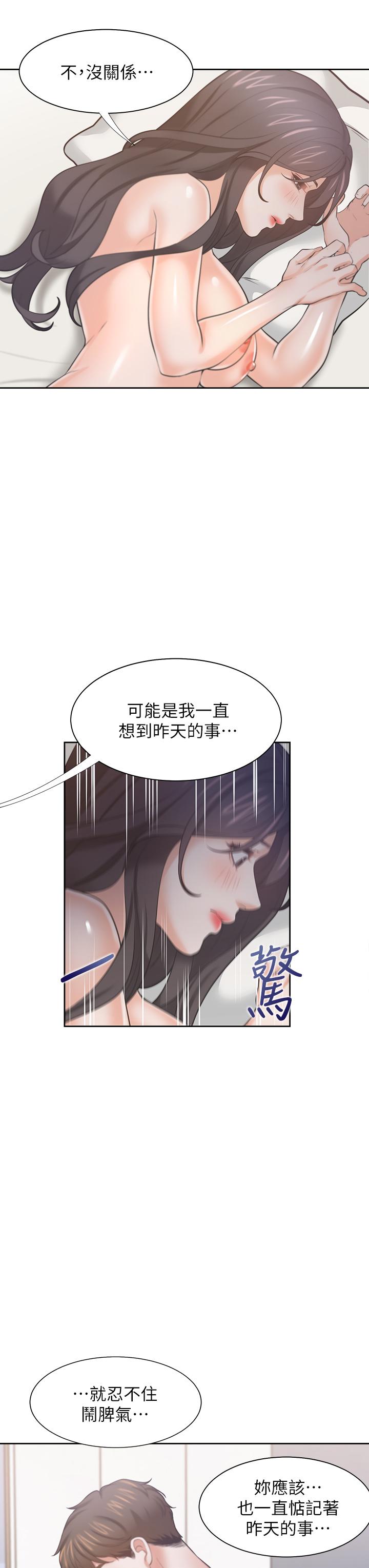 渴望_愛火難耐 第70話-今天要做到最後 第26页