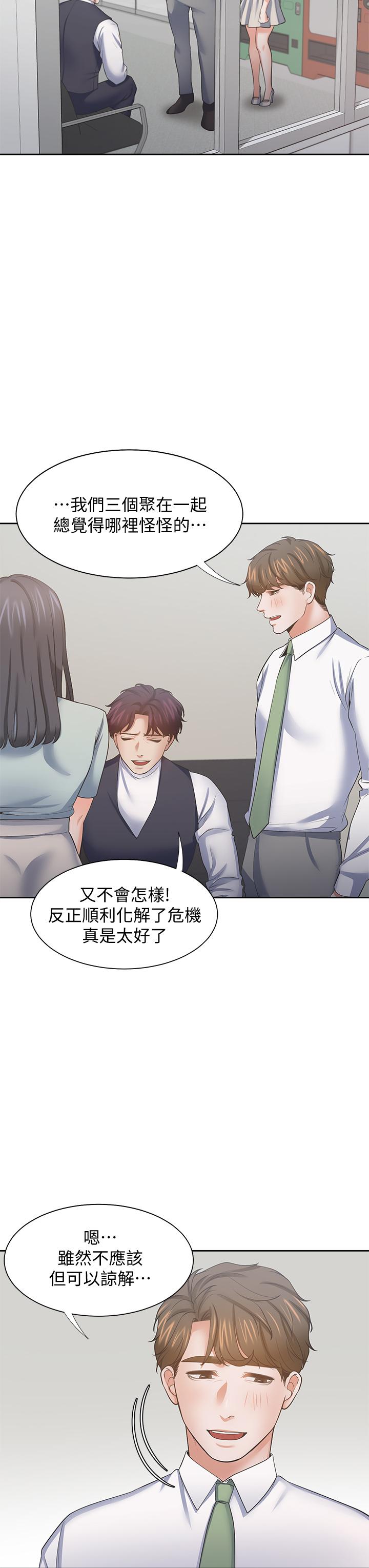 渴望_愛火難耐 第70話-今天要做到最後 第30页