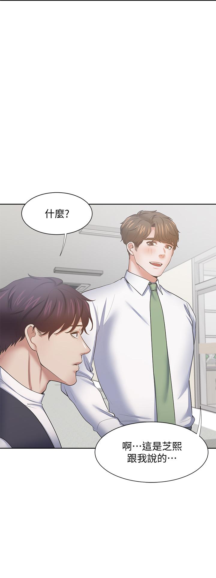 渴望_愛火難耐 第70話-今天要做到最後 第31页