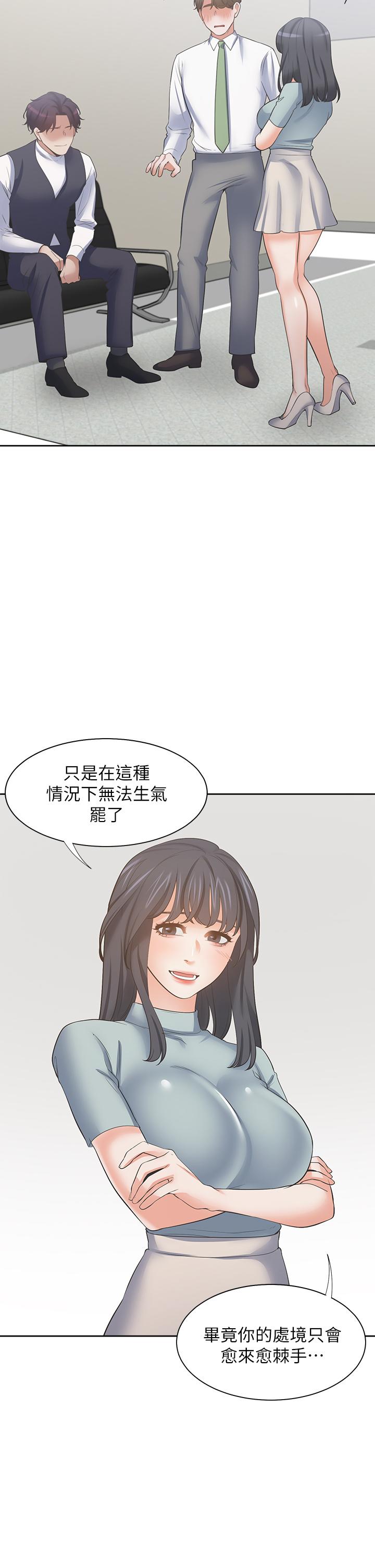 渴望_愛火難耐 第70話-今天要做到最後 第33页