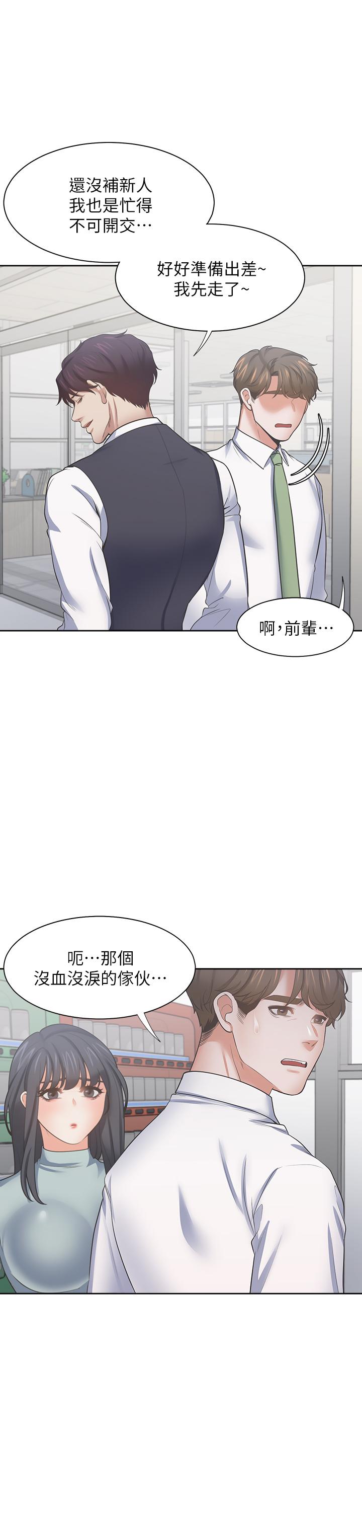 渴望_愛火難耐 第70話-今天要做到最後 第37页