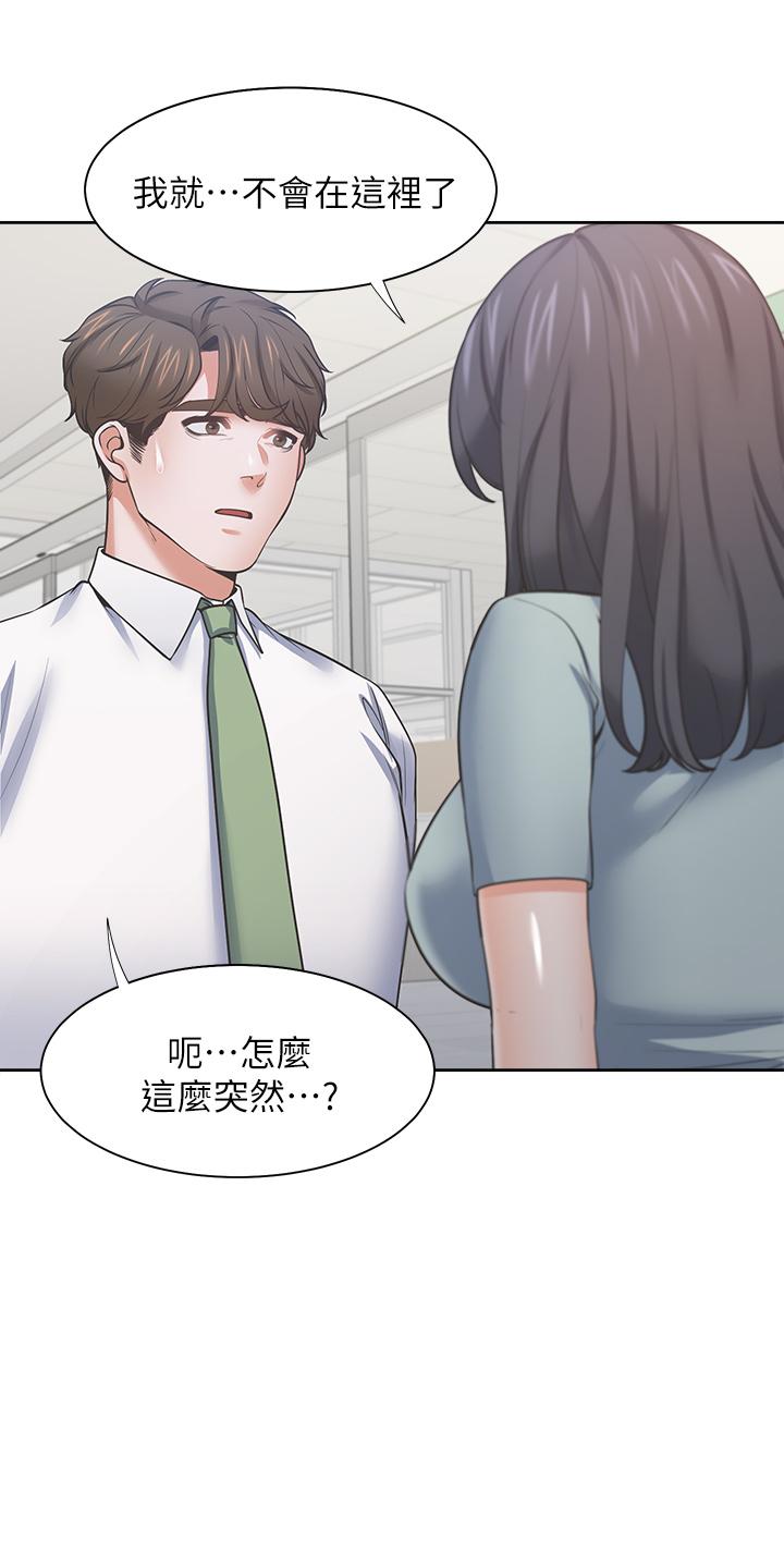 渴望_愛火難耐 第70話-今天要做到最後 第39页