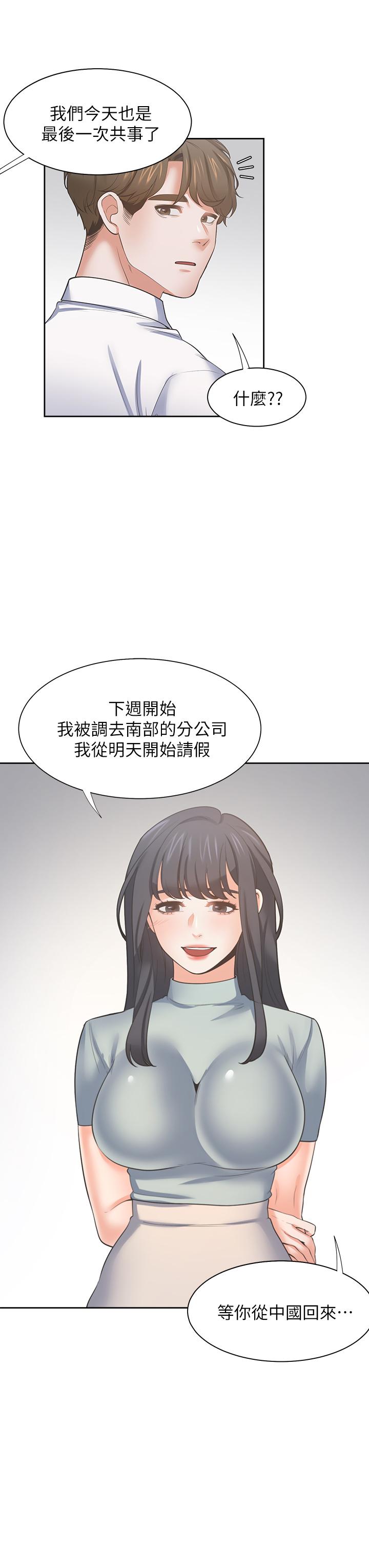 渴望_愛火難耐 第70話-今天要做到最後 第38页