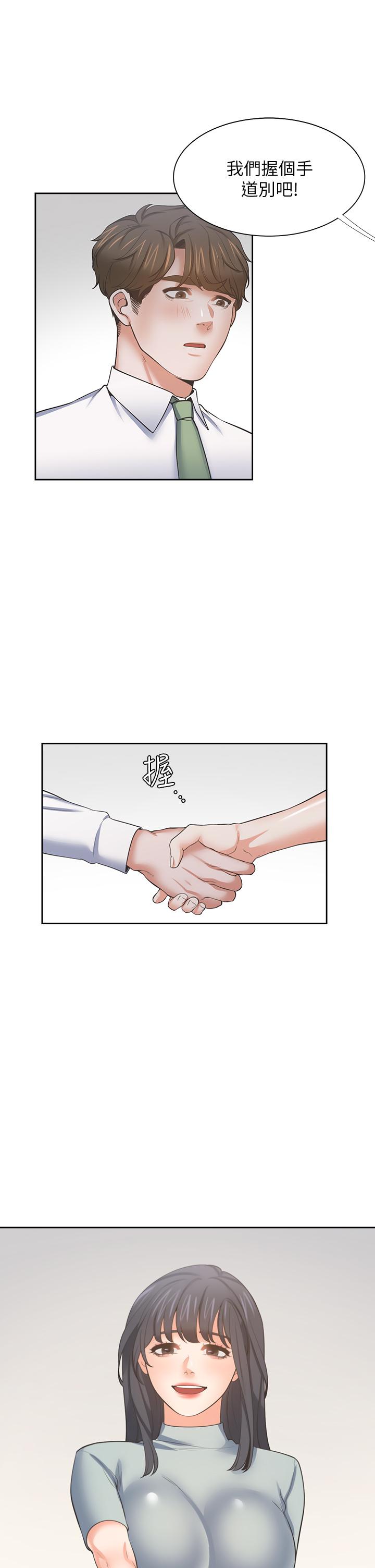 渴望_愛火難耐 第70話-今天要做到最後 第40页
