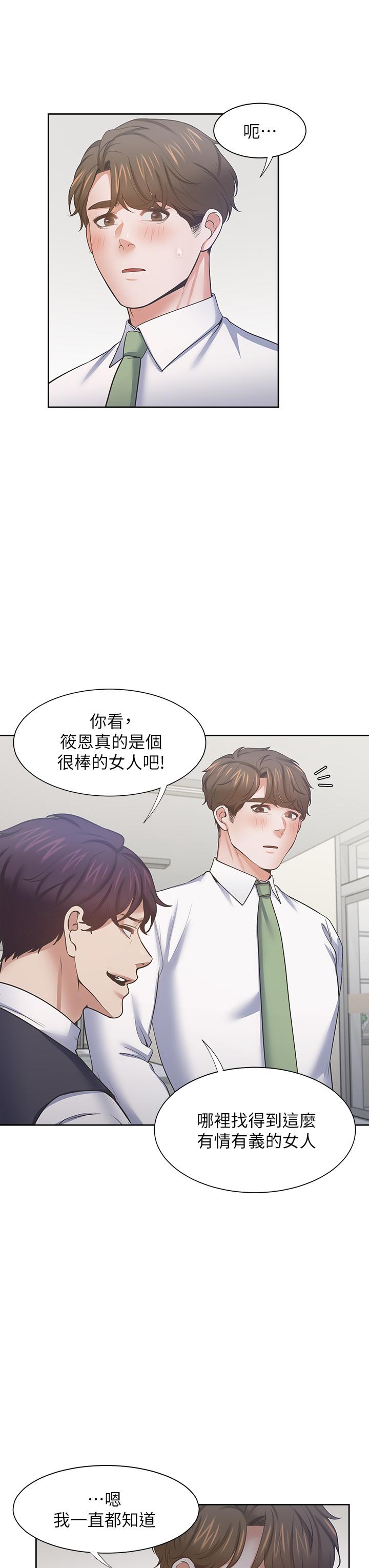 渴望_愛火難耐 第70話-今天要做到最後 第34页