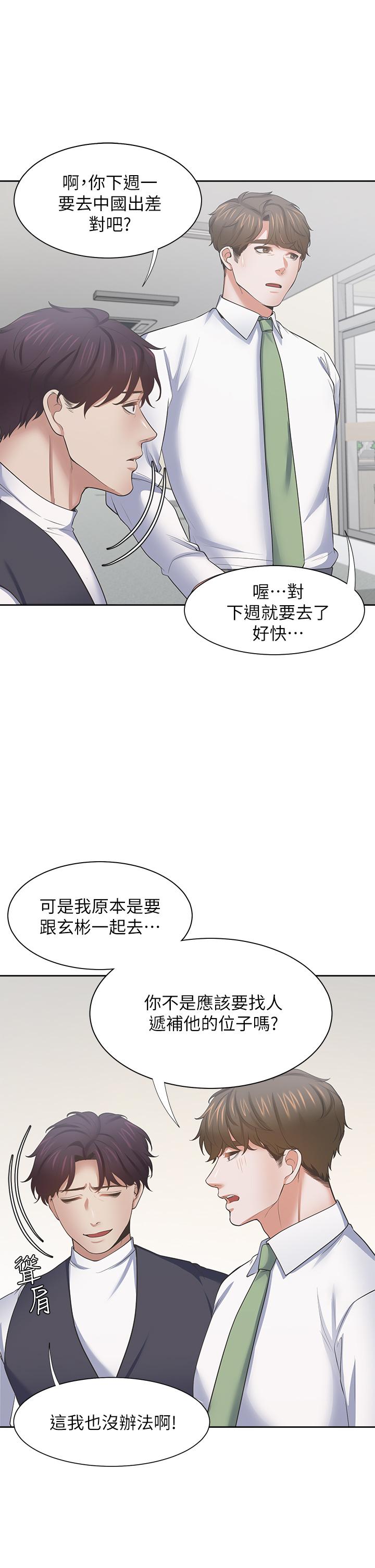 渴望_愛火難耐 第70話-今天要做到最後 第36页