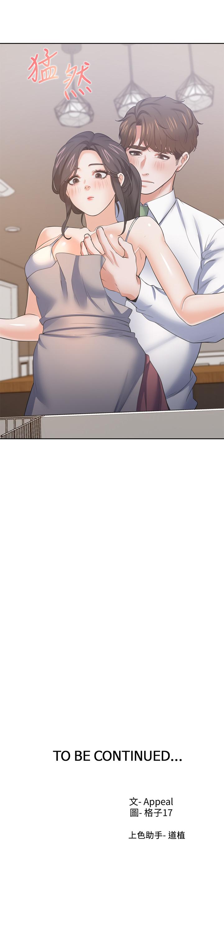 渴望_愛火難耐 第70話-今天要做到最後 第45页