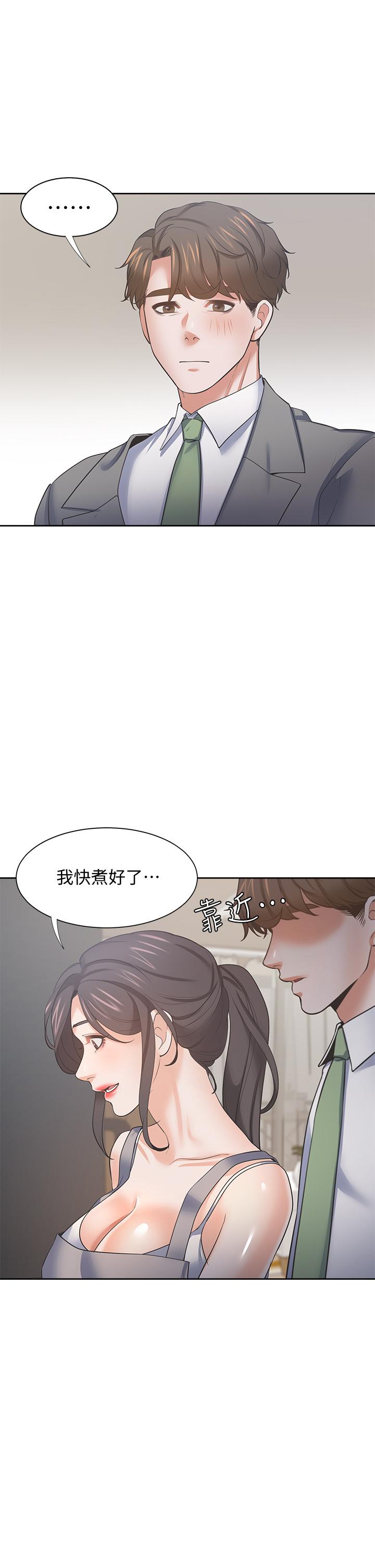 渴望_愛火難耐 第71話 最終話-如何排解難耐的愛火 第2页