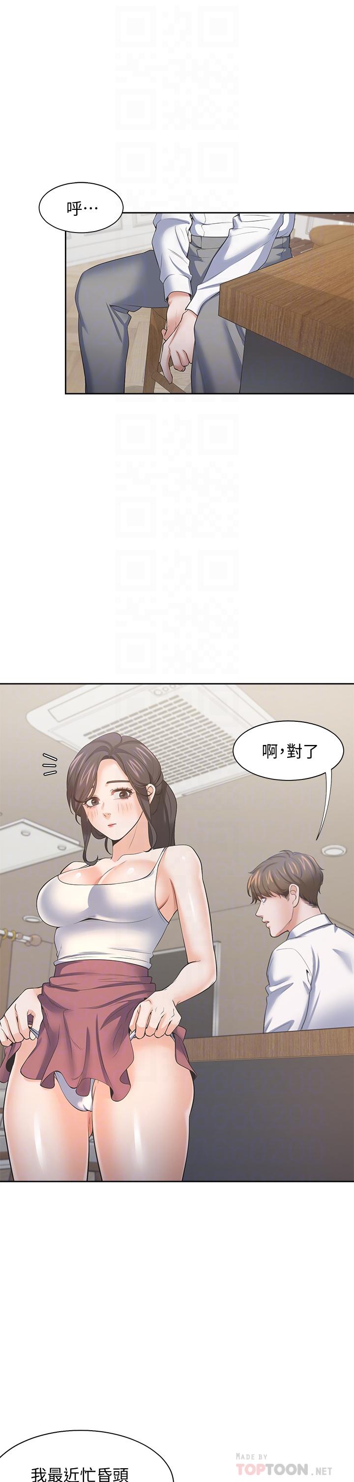 渴望_愛火難耐 第71話 最終話-如何排解難耐的愛火 第8页