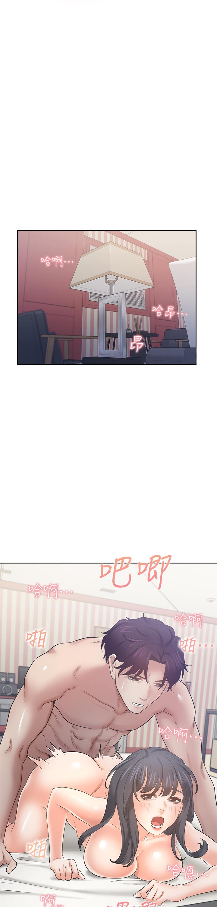 渴望_愛火難耐 第71話 最終話-如何排解難耐的愛火 第11页