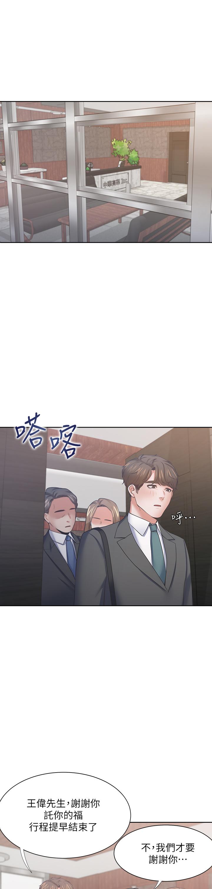 渴望_愛火難耐 第71話 最終話-如何排解難耐的愛火 第22页