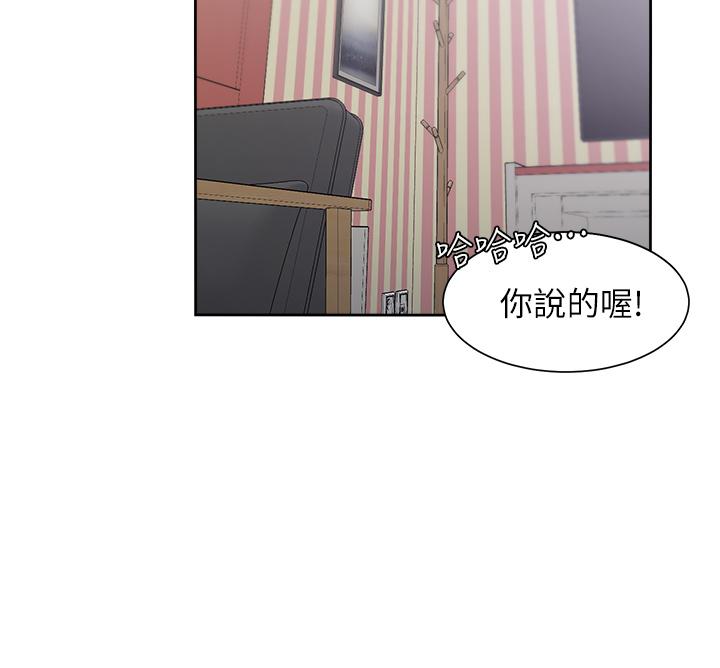 渴望_愛火難耐 第71話 最終話-如何排解難耐的愛火 第21页