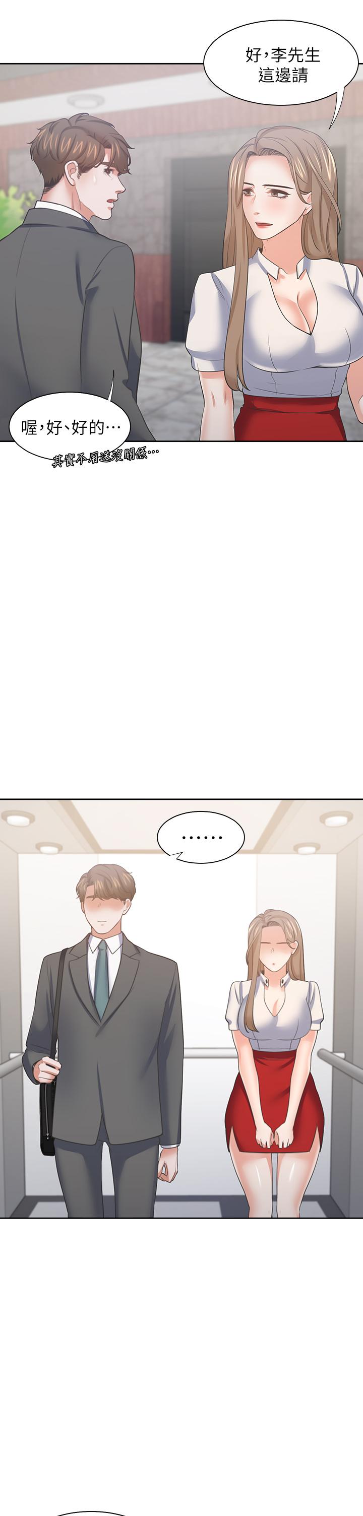 渴望_愛火難耐 第71話 最終話-如何排解難耐的愛火 第27页
