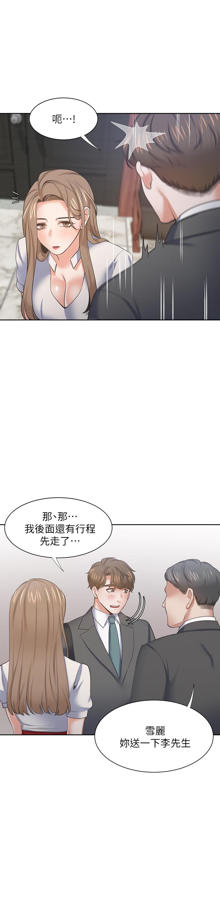 渴望_愛火難耐 第71話 最終話-如何排解難耐的愛火 第26页