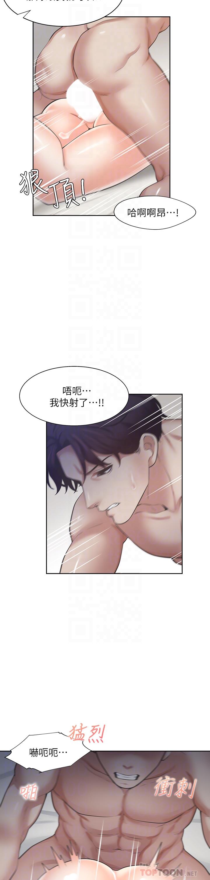 渴望_愛火難耐 第71話 最終話-如何排解難耐的愛火 第14页