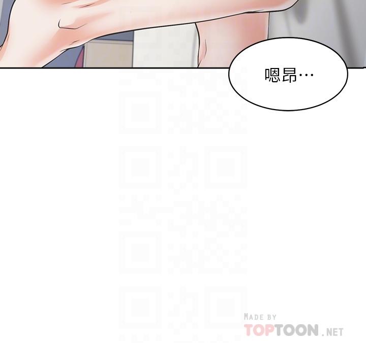 渴望_愛火難耐 第71話 最終話-如何排解難耐的愛火 第16页