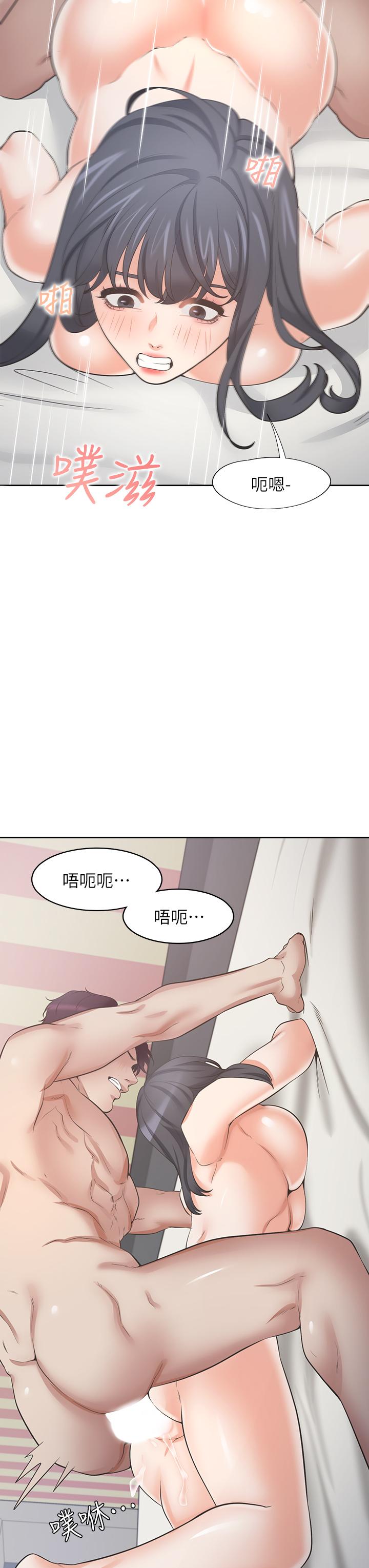 渴望_愛火難耐 第71話 最終話-如何排解難耐的愛火 第15页