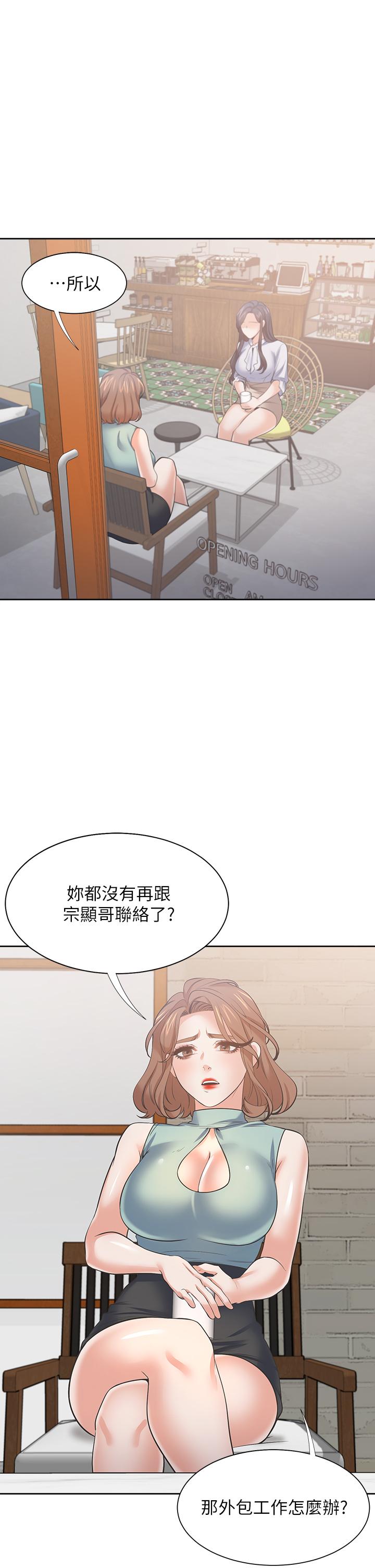 渴望_愛火難耐 第71話 最終話-如何排解難耐的愛火 第30页