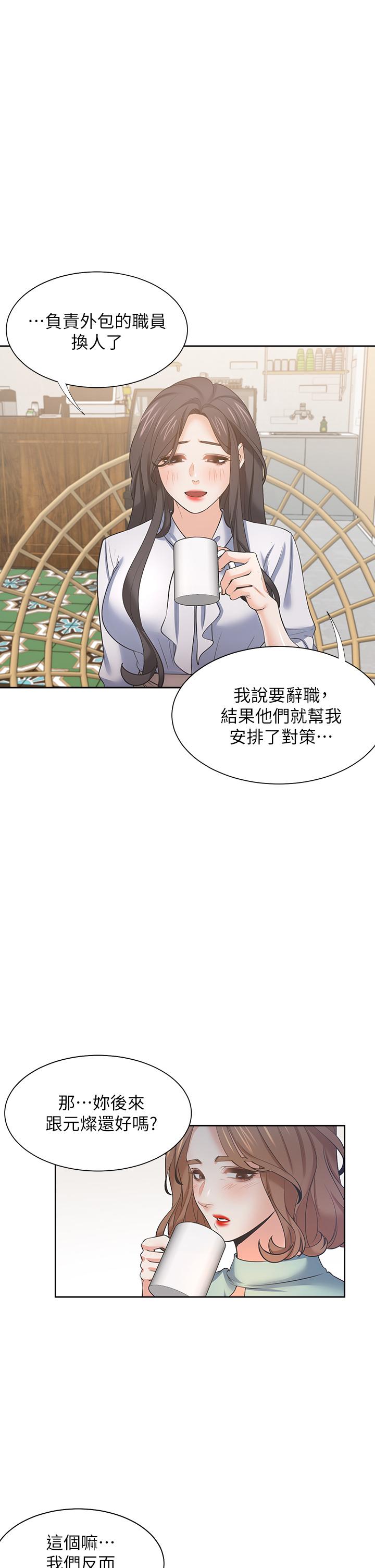 渴望_愛火難耐 第71話 最終話-如何排解難耐的愛火 第31页