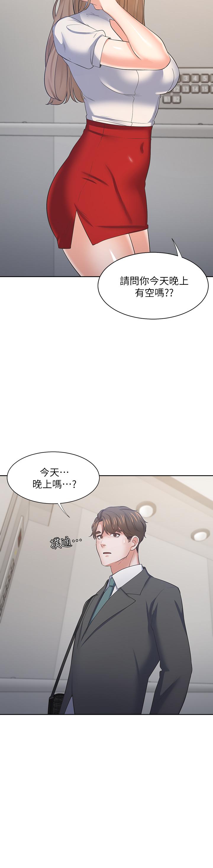 渴望_愛火難耐 第71話 最終話-如何排解難耐的愛火 第29页