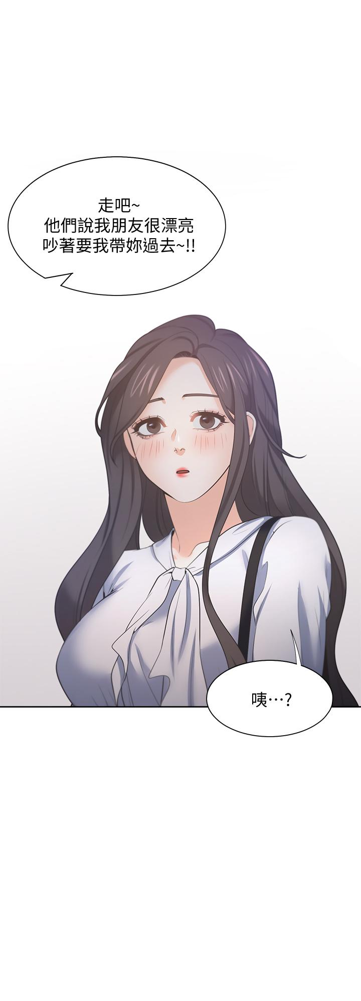 渴望_愛火難耐 第71話 最終話-如何排解難耐的愛火 第35页
