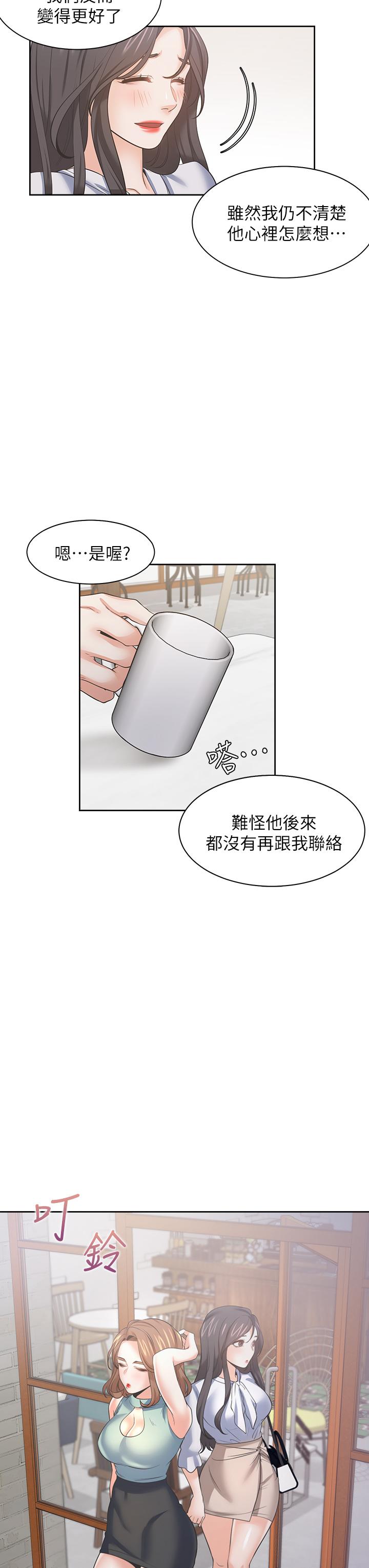 渴望_愛火難耐 第71話 最終話-如何排解難耐的愛火 第32页