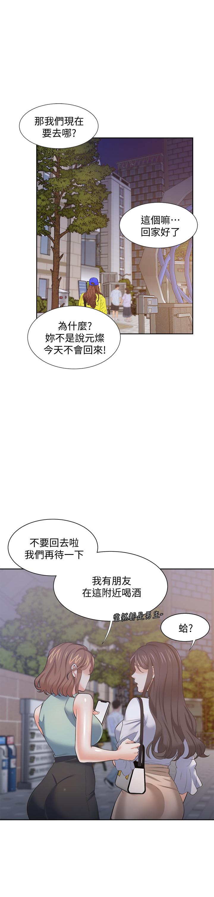渴望_愛火難耐 第71話 最終話-如何排解難耐的愛火 第34页