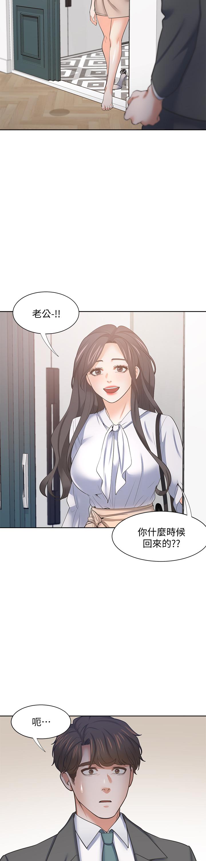 渴望_愛火難耐 第71話 最終話-如何排解難耐的愛火 第41页