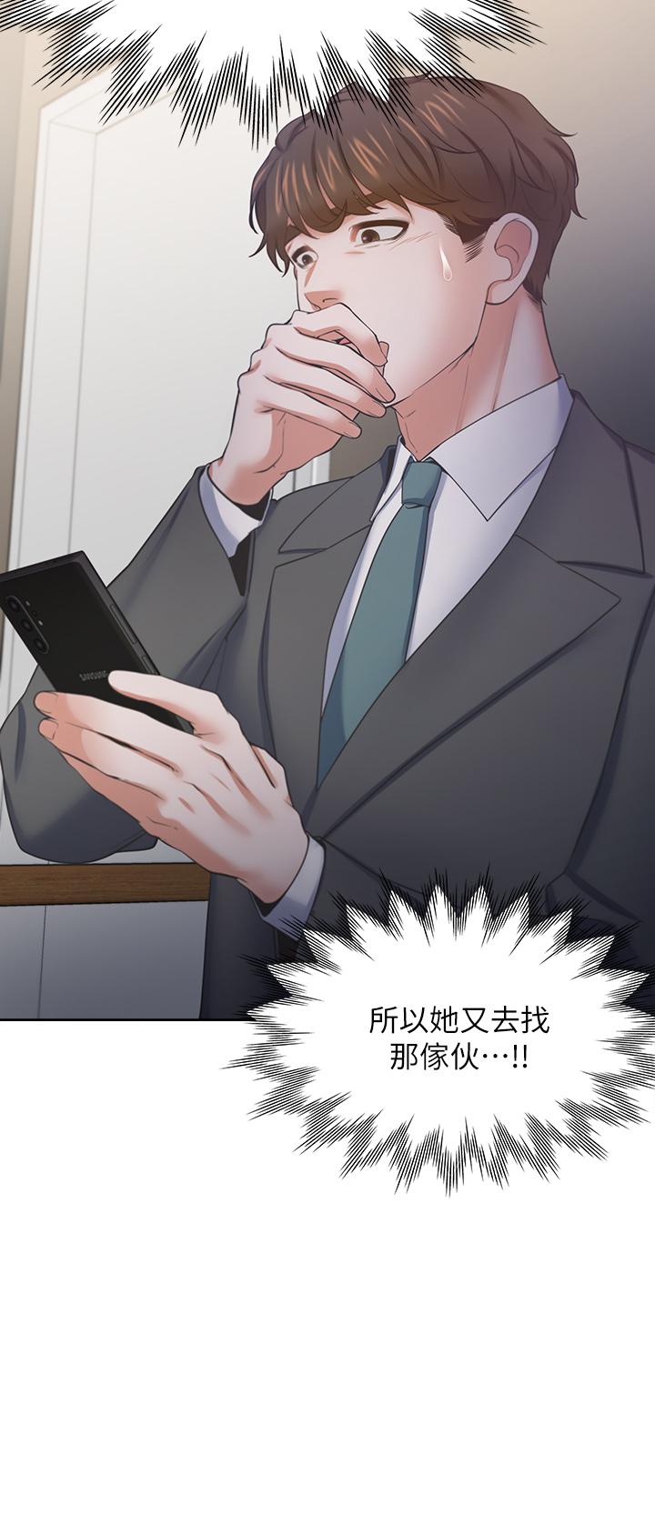渴望_愛火難耐 第71話 最終話-如何排解難耐的愛火 第39页