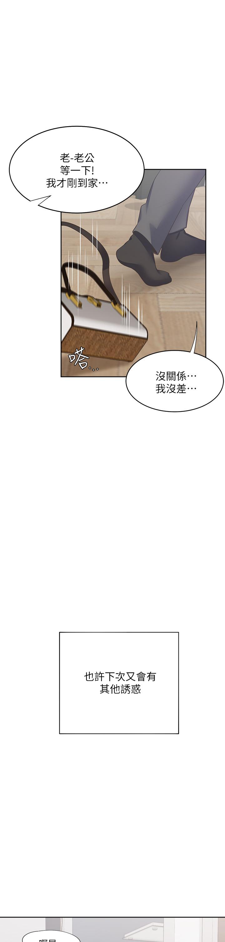渴望_愛火難耐 第71話 最終話-如何排解難耐的愛火 第45页