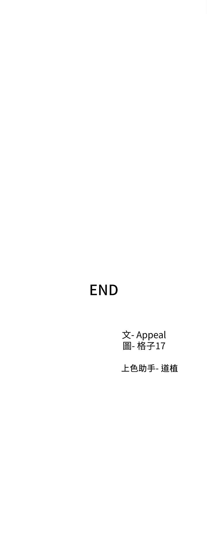 渴望_愛火難耐 第71話 最終話-如何排解難耐的愛火 第48页